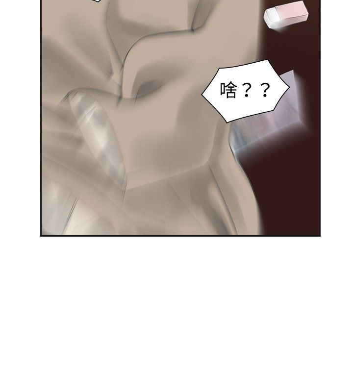 重回20岁漫画,第9章：你的吧3图