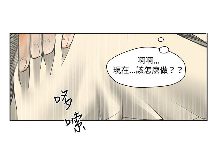 重回20岁漫画,第8章：在乎4图