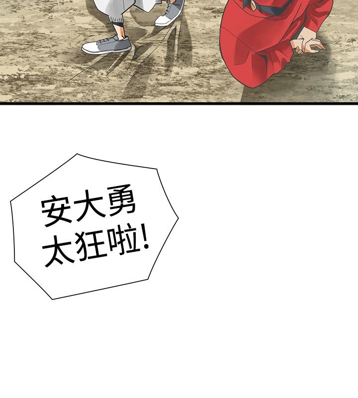 重回20岁漫画,第25章：恋爱1图