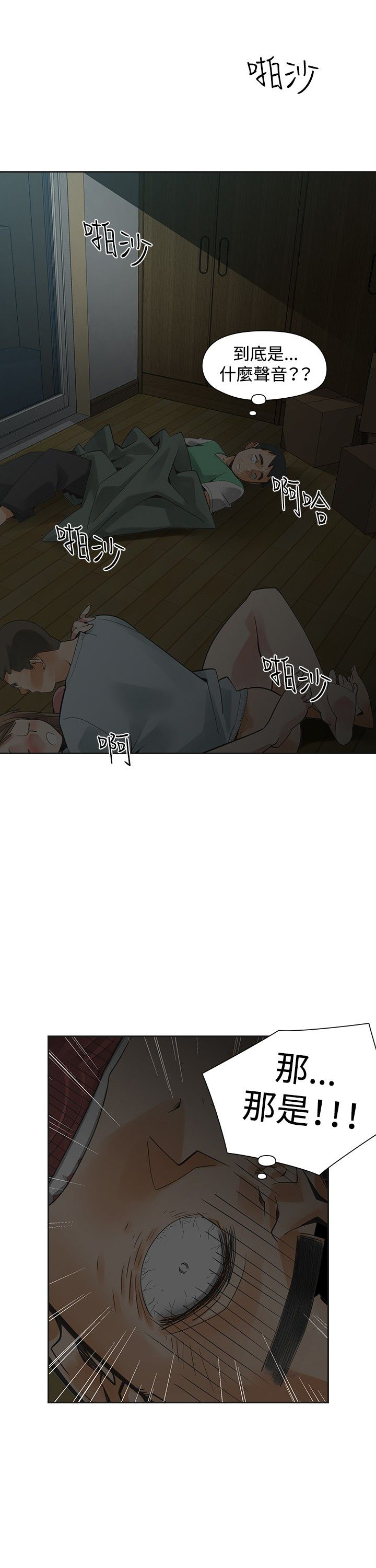 重回20岁漫画,第27章：强求1图
