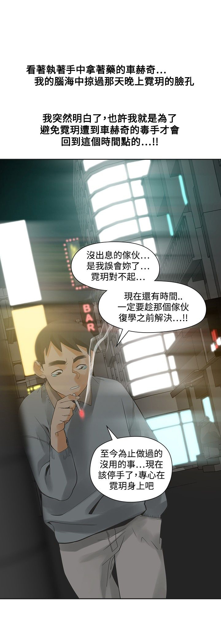 重回20岁漫画,第22章：快点5图