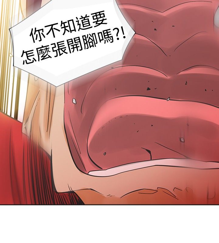 重回20岁漫画,第25章：恋爱2图