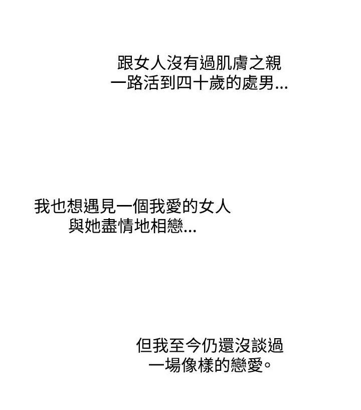 重回20岁漫画,第1章：按摩5图