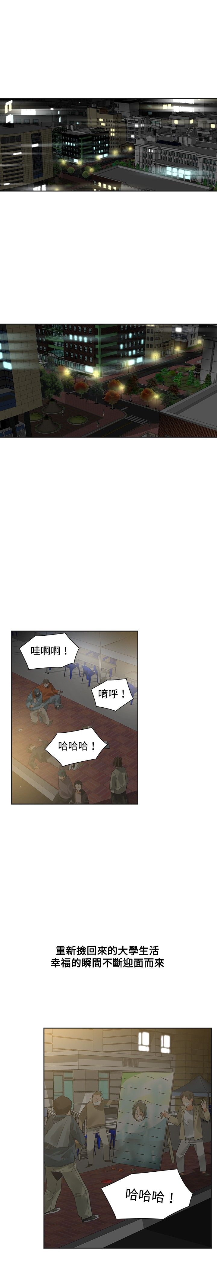 重回20岁漫画,第15章：教授3图