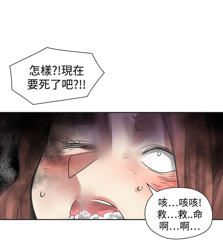 重回20岁漫画,第39章：窒息3图
