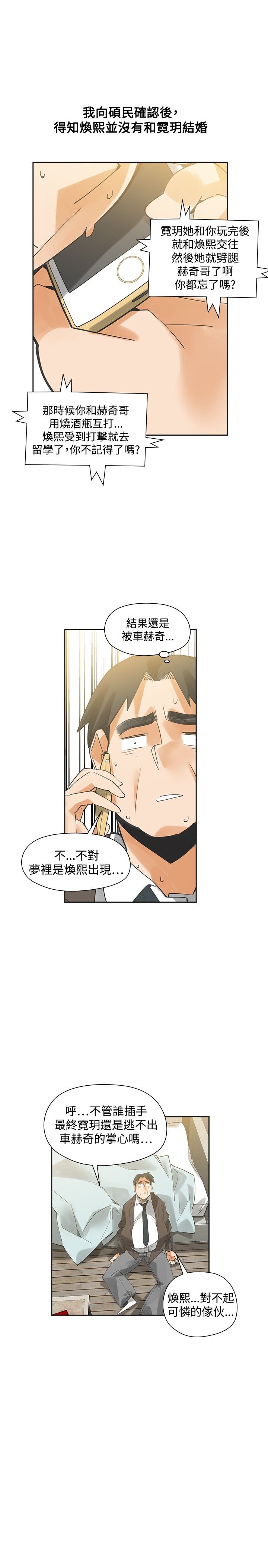 重回20岁漫画,第54章：完结3图
