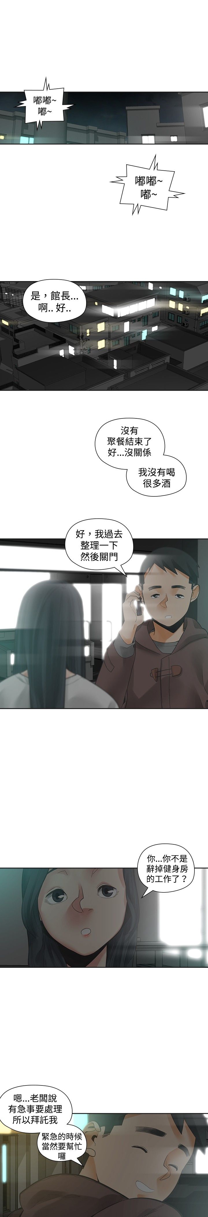 重回20岁漫画,第20章：大勇1图
