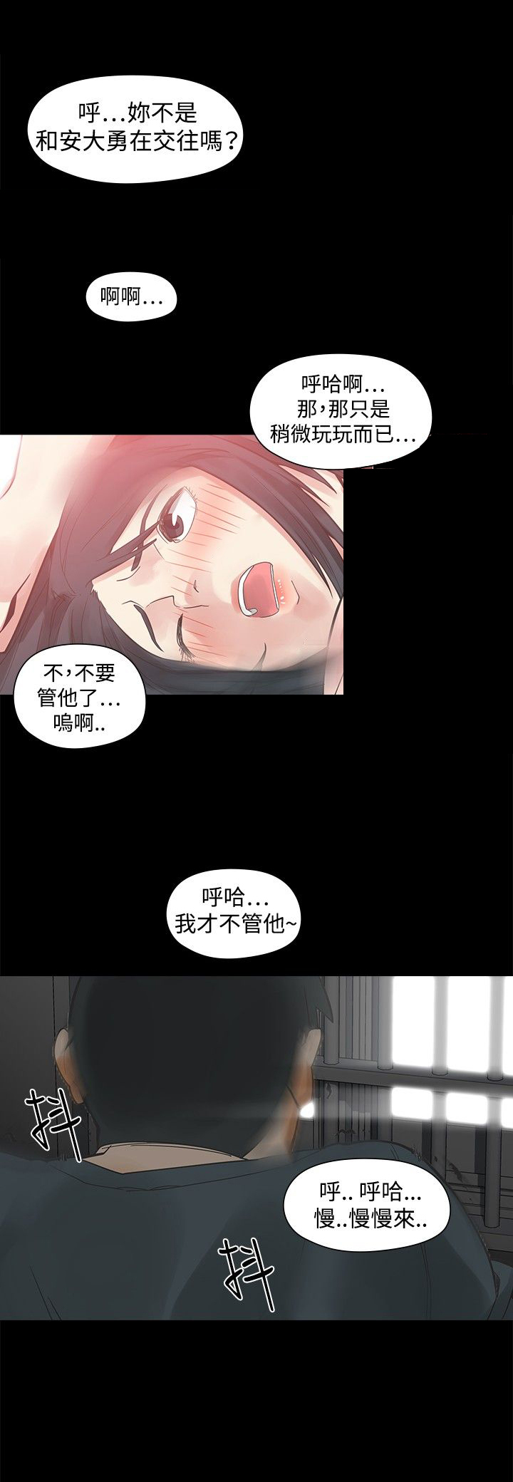 重回20岁漫画,第21章：住手2图