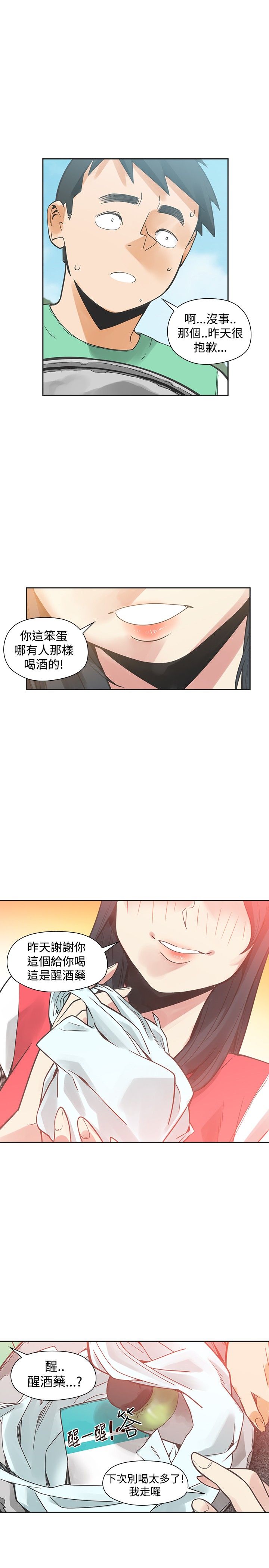 重回20岁漫画,第28章：不要后悔2图