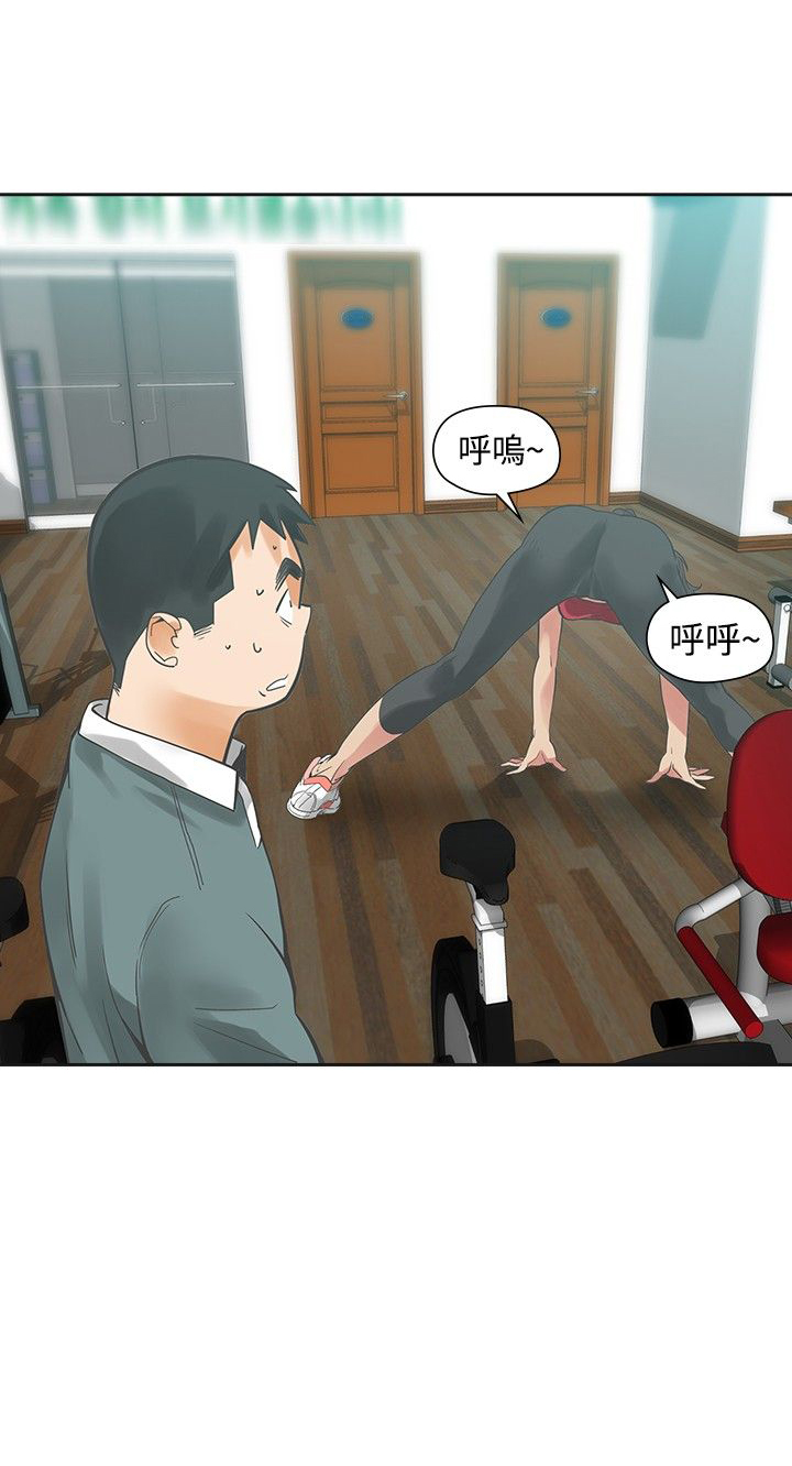 重回20岁漫画,第19章：学校见5图