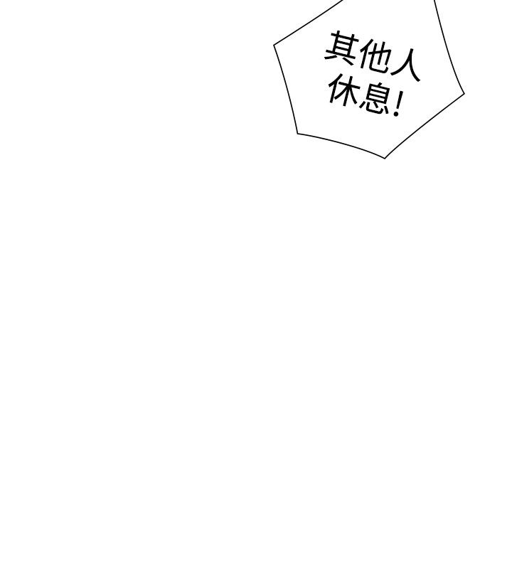 重回20岁漫画,第24章：指使4图