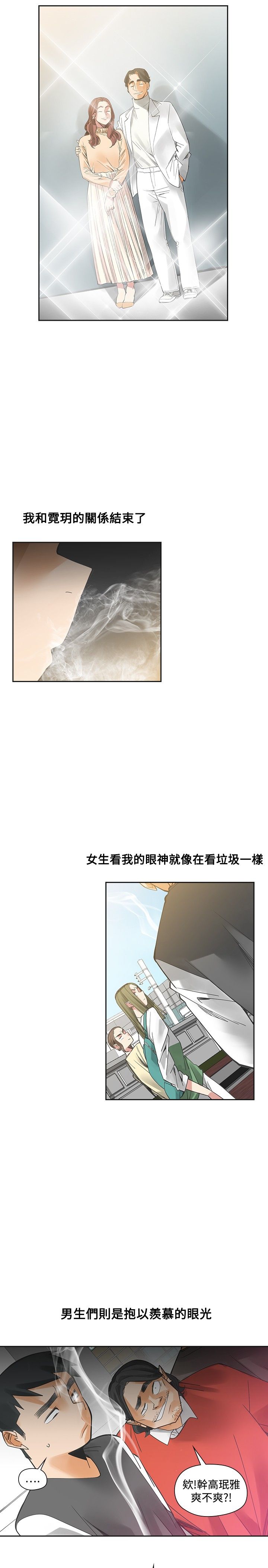重回20岁漫画,第51章：逝去的兄弟3图