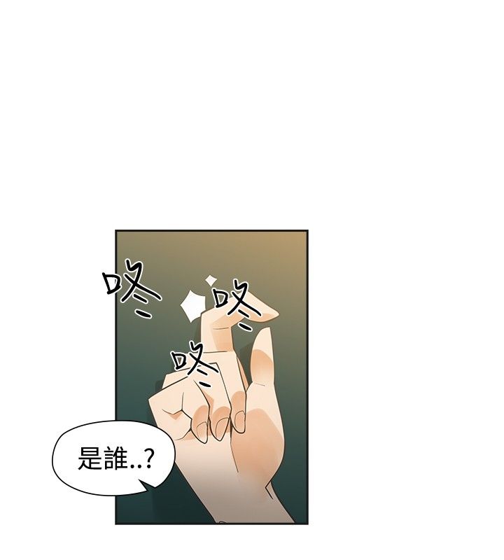 重回20岁漫画,第30章：变态2图