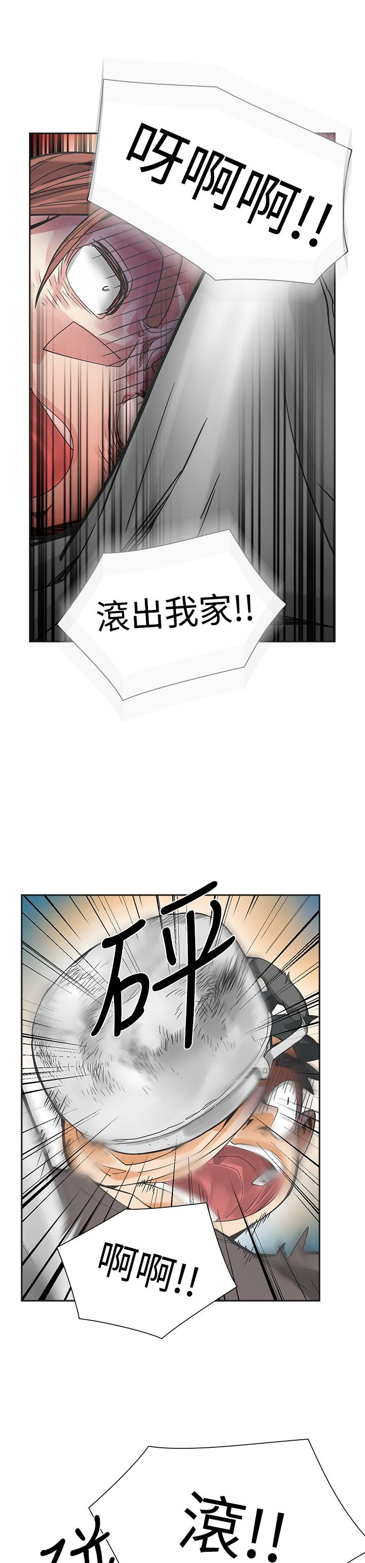 重回20岁漫画,第40章：噩梦2图