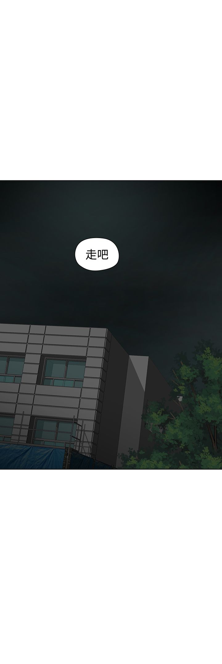 重回20岁漫画,第47章：喜欢你5图