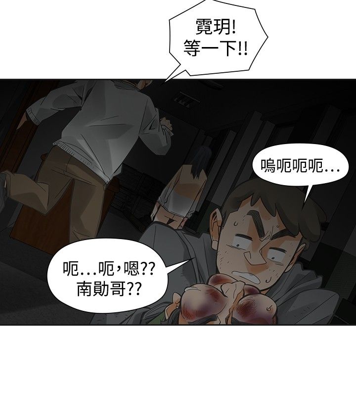 重回20岁漫画,第43章：王八蛋4图