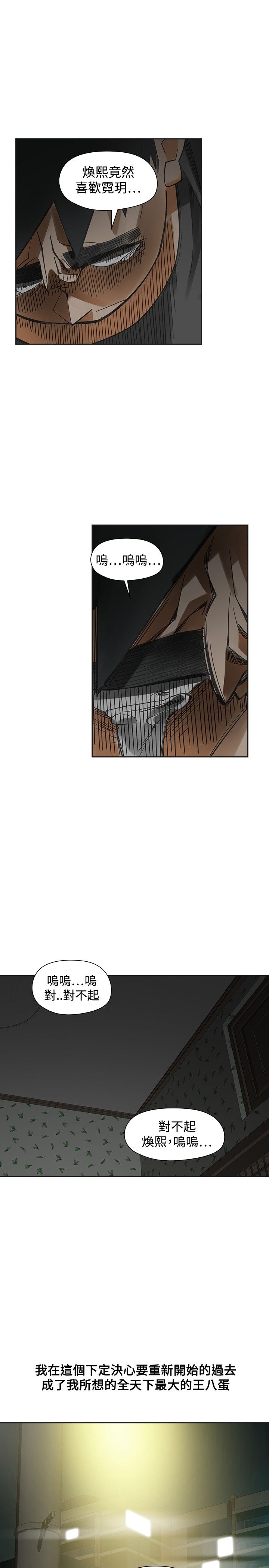 重回20岁漫画,第51章：逝去的兄弟2图