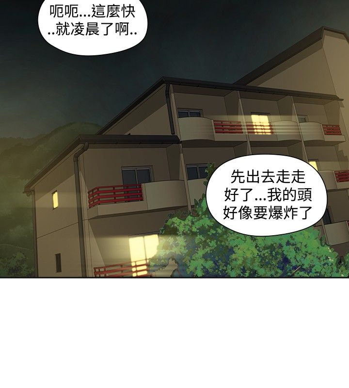 重回20岁漫画,第27章：强求4图