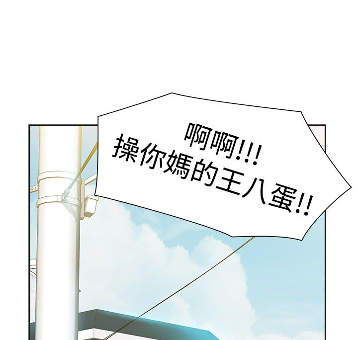 重回20岁漫画,第33章：不同次元5图