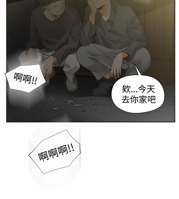 重回20岁漫画,第48章：蜜恋1图