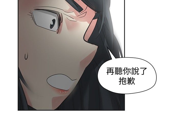 重回20岁漫画,第45章：坦白2图