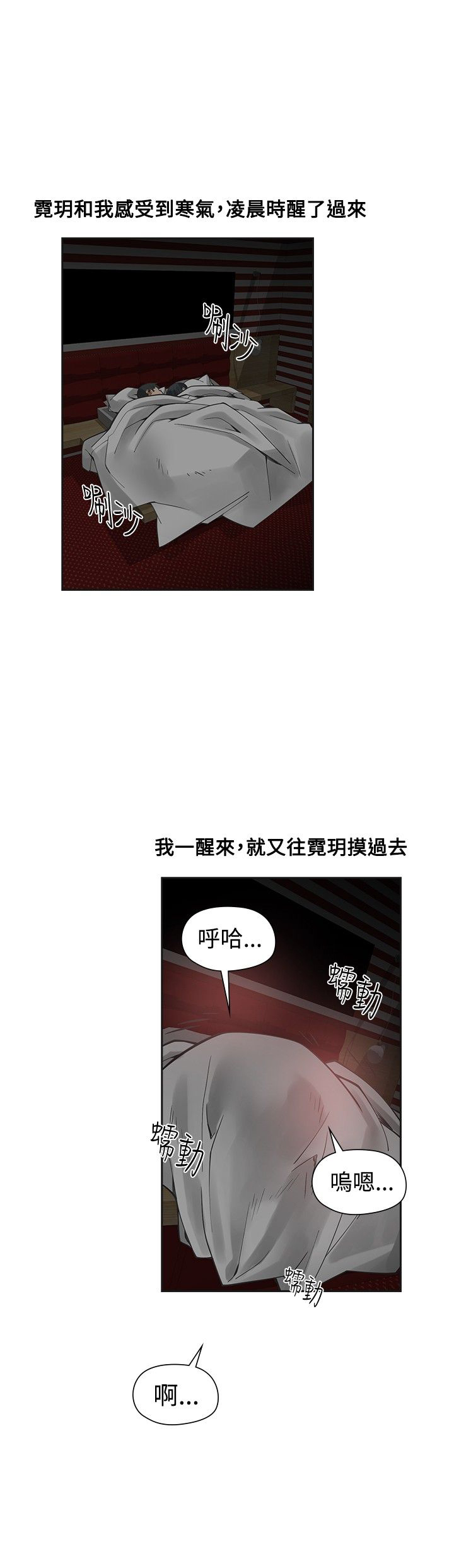 重回20岁漫画,第48章：蜜恋1图