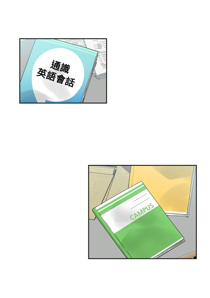 重回20岁漫画,第3章：抽烟3图