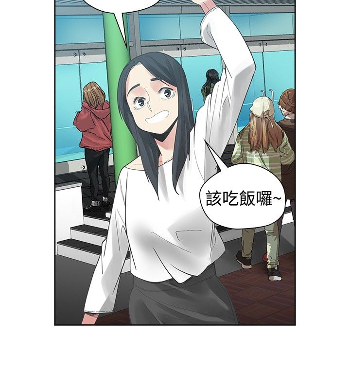 重回20岁漫画,第48章：蜜恋1图