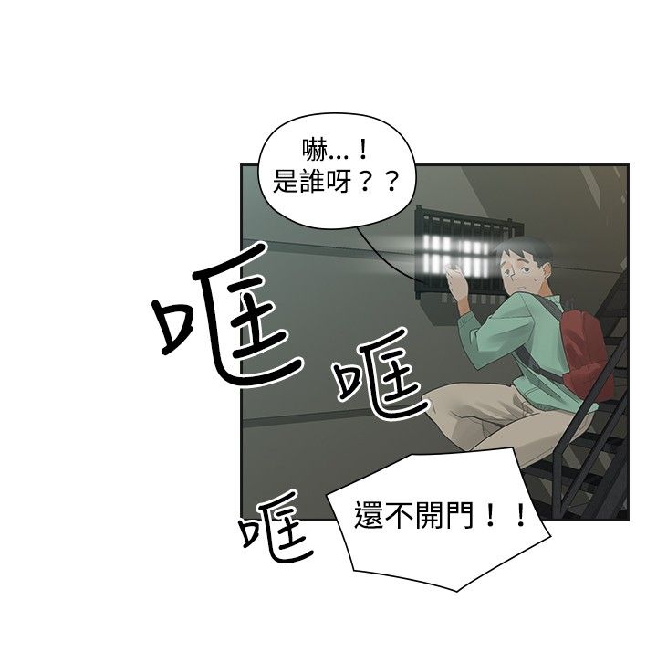 重回20岁漫画,第7章：姐姐3图