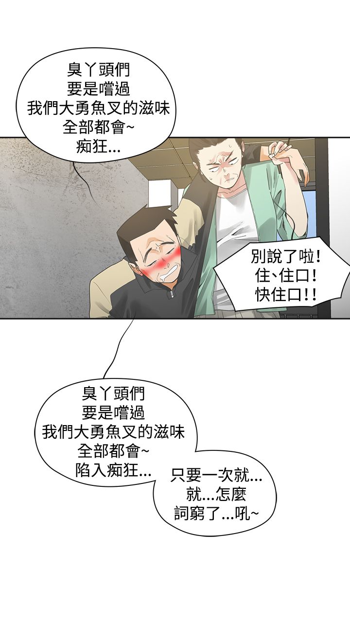 重回20岁漫画,第1章：按摩5图