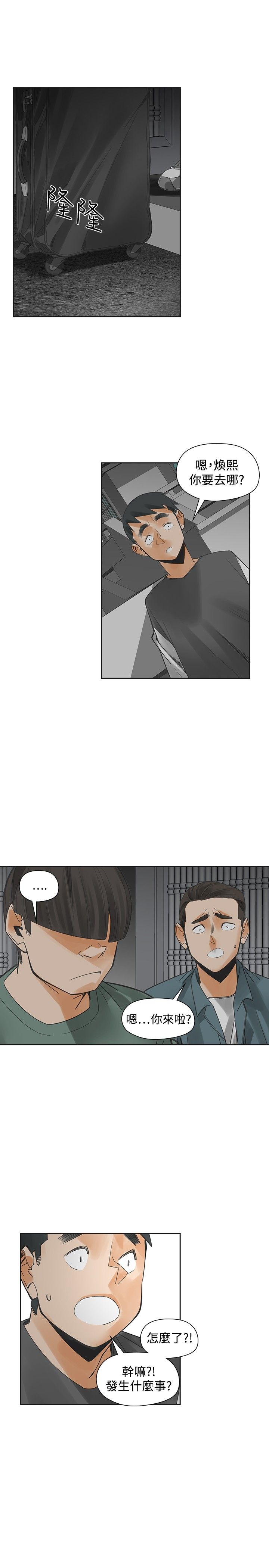 重回20岁漫画,第51章：逝去的兄弟1图