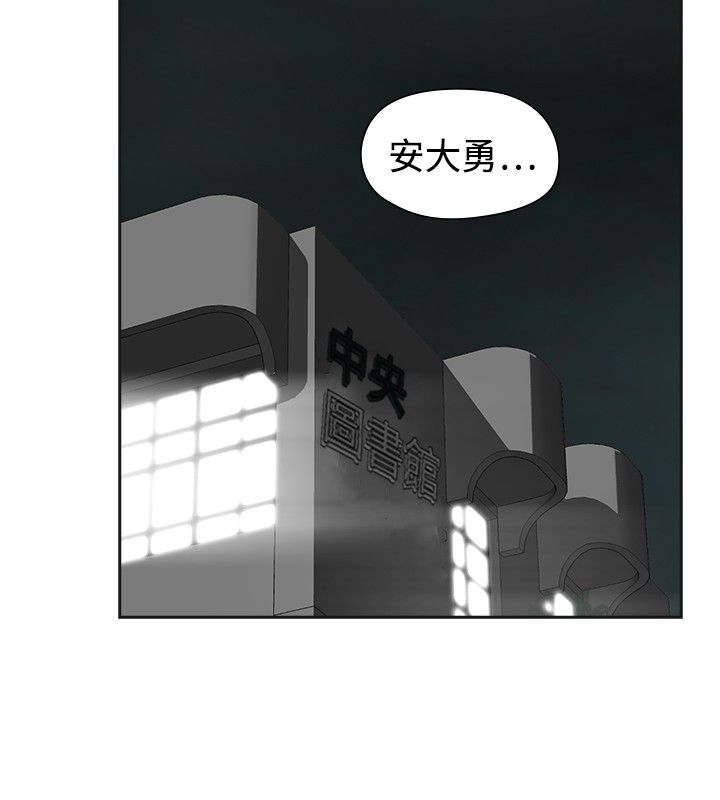 重回20岁漫画,第41章：关键一击3图