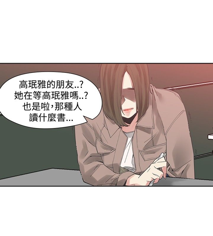 重回20岁漫画,第34章：烦人5图