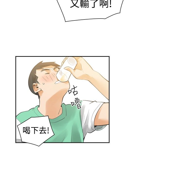 重回20岁漫画,第25章：恋爱3图
