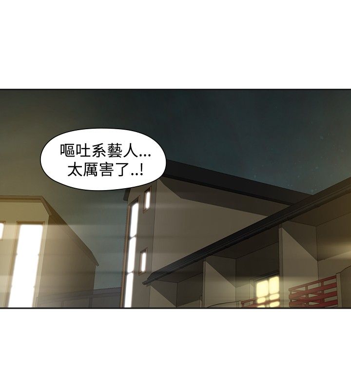 重回20岁漫画,第26章：喜欢你2图