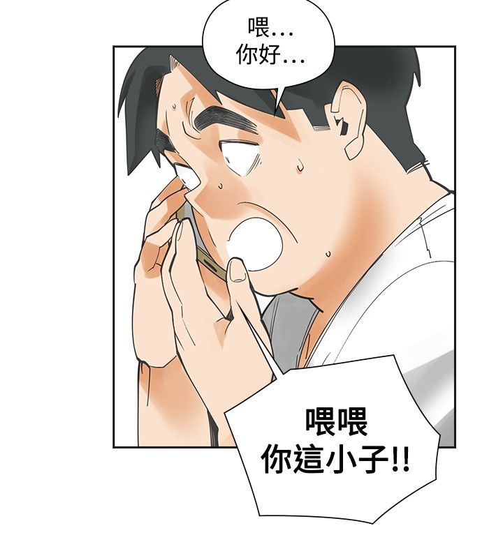 重回20岁漫画,第53章：南柯一梦5图