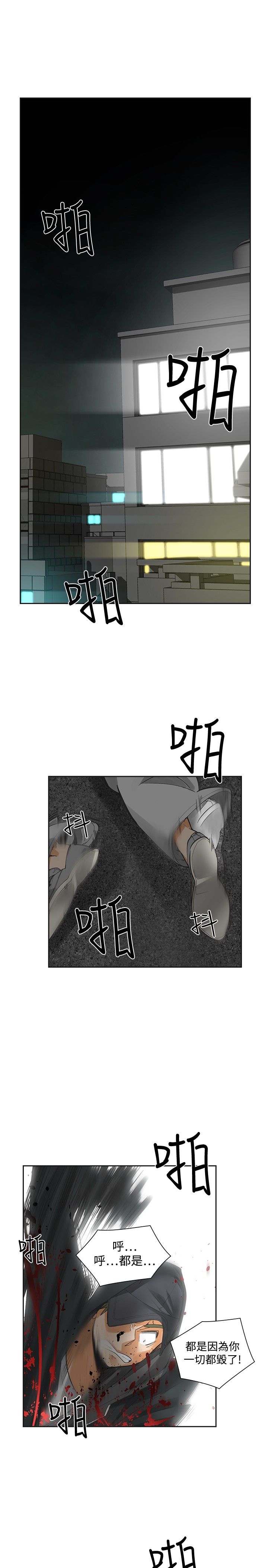 重回20岁漫画,第53章：南柯一梦1图