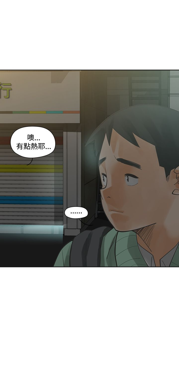 重回20岁漫画,第6章：快闪3图