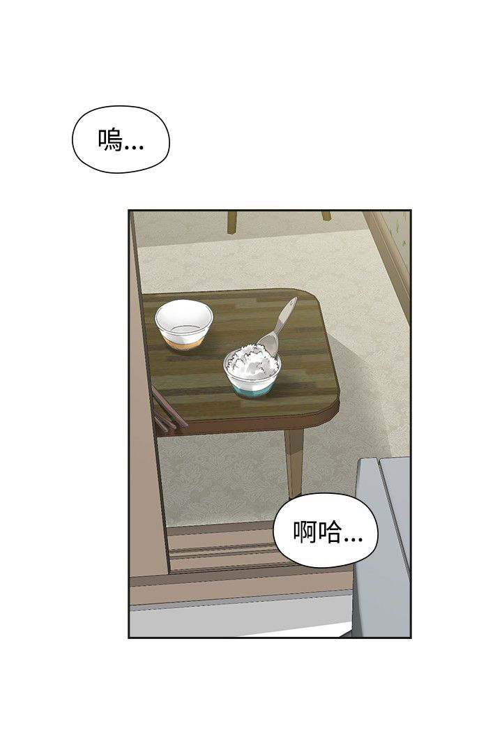 重回20岁漫画,第48章：蜜恋4图