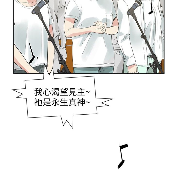 重回20岁漫画,第32章：初次2图