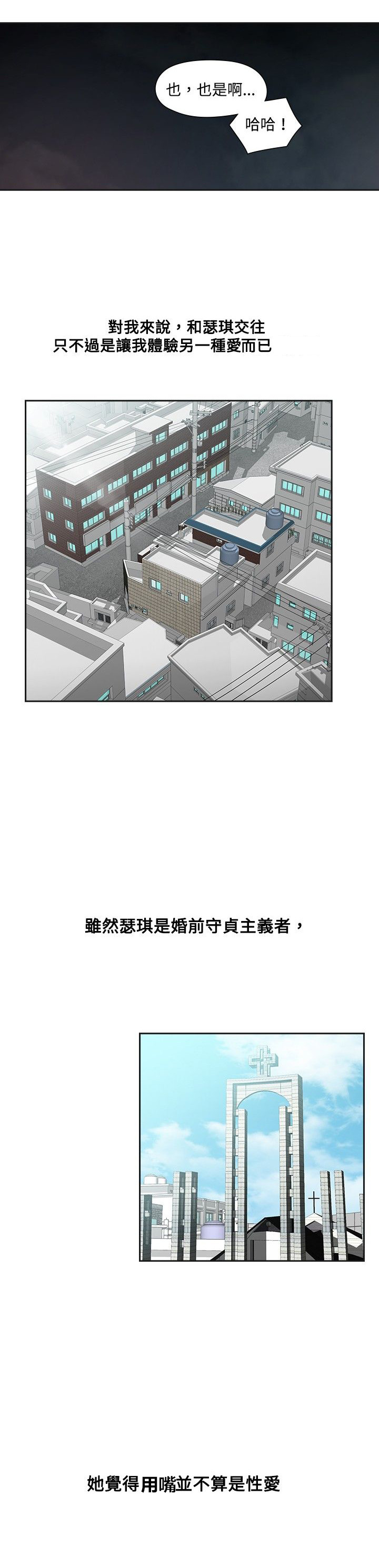重回20岁漫画,第15章：教授3图