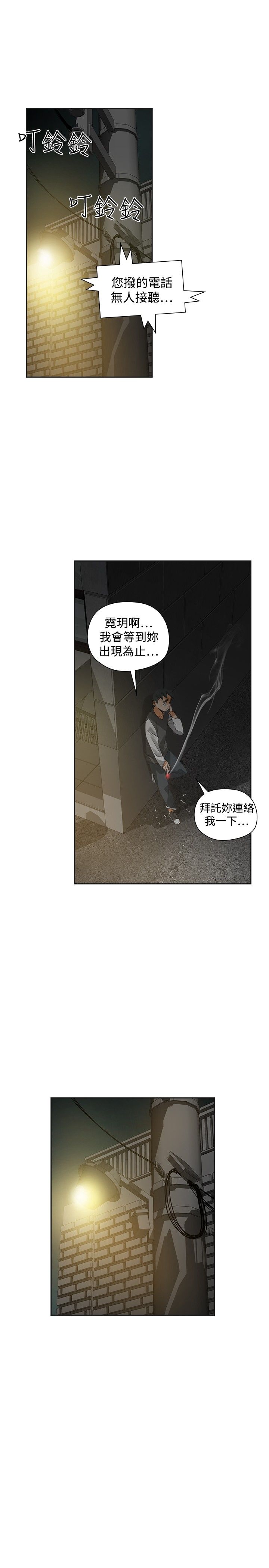 重回20岁漫画,第51章：逝去的兄弟1图
