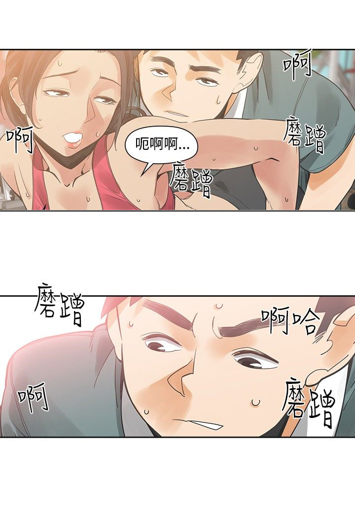 重回20岁漫画,第19章：学校见4图