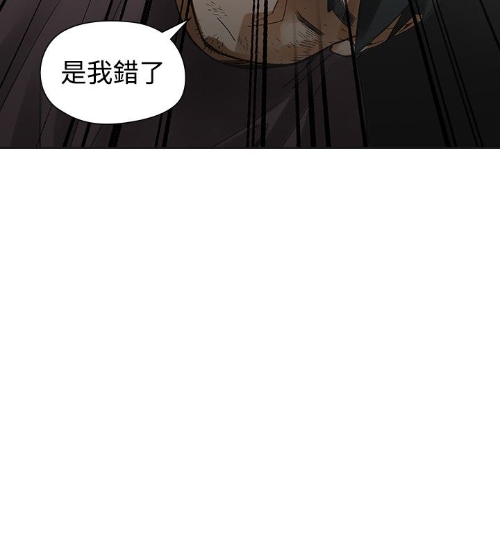 重回20岁漫画,第52章：报复1图