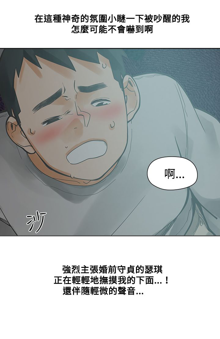 重回20岁漫画,第14章：加拿大5图