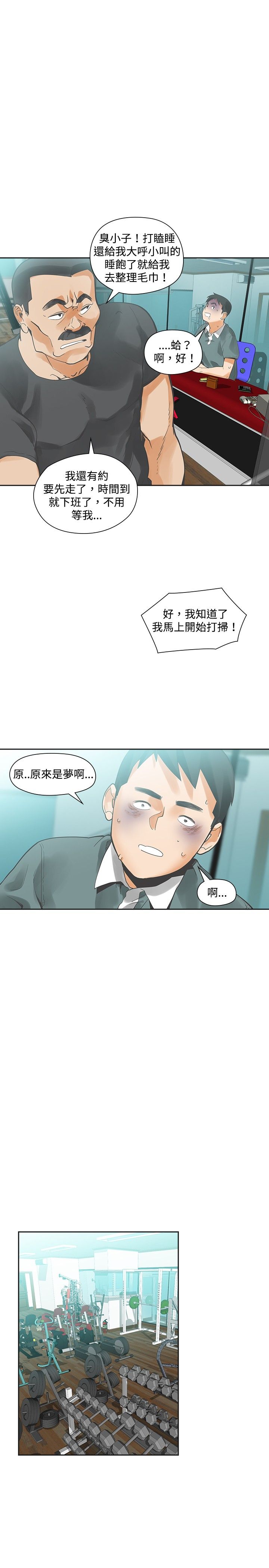 重回20岁漫画,第16章：确认4图