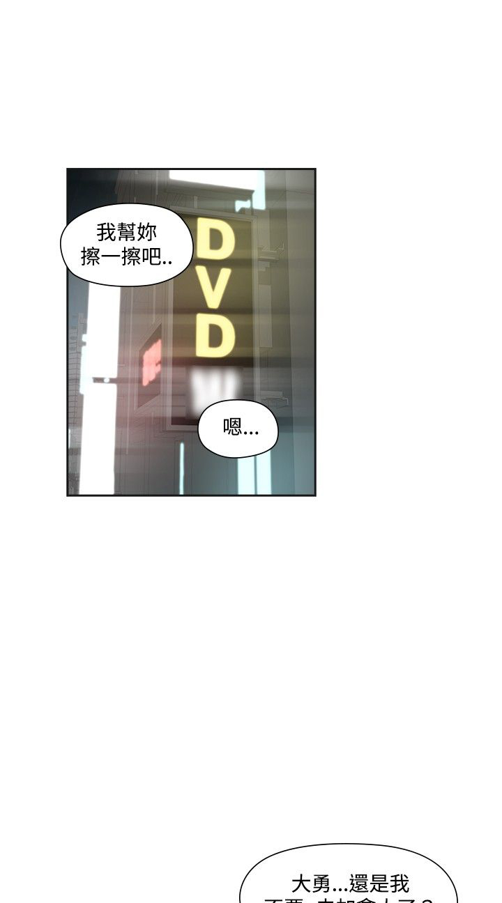 重回20岁漫画,第15章：教授1图