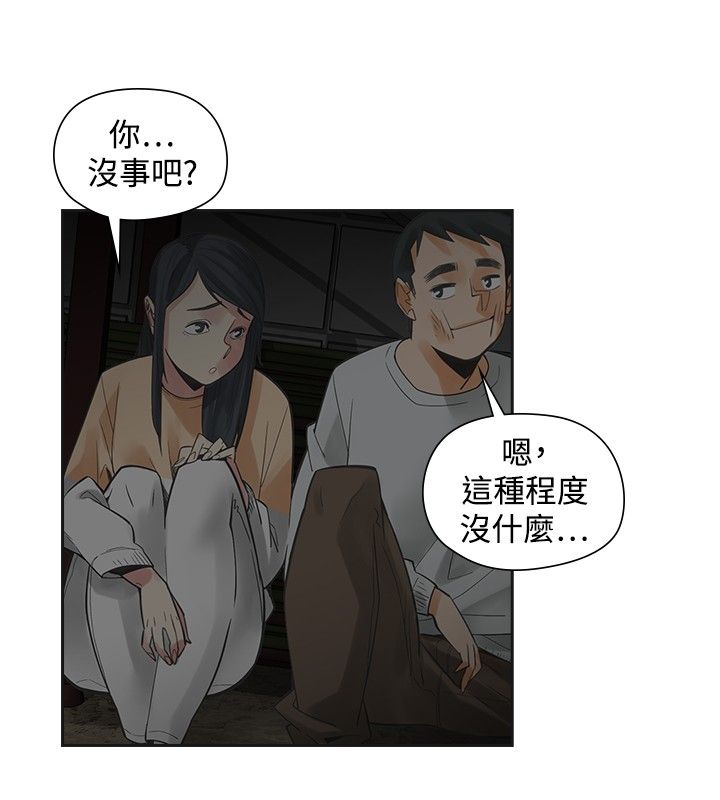 重回20岁漫画,第46章：牵手3图