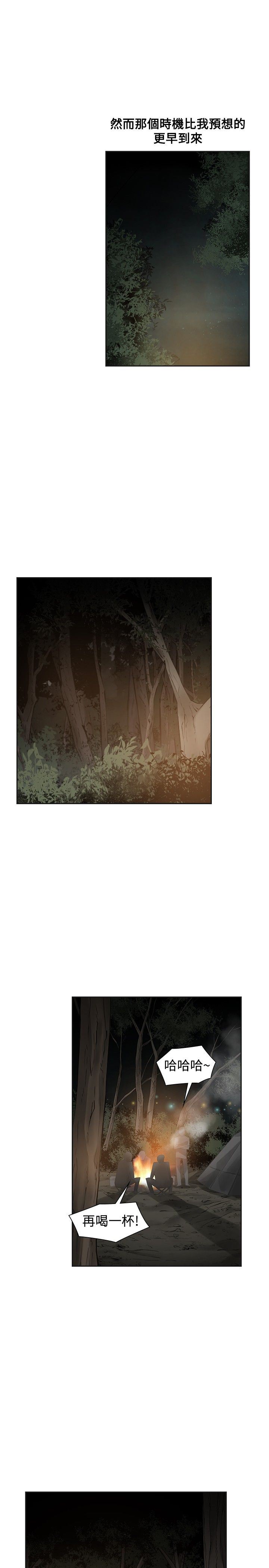 重回20岁漫画,第35章：出糗3图