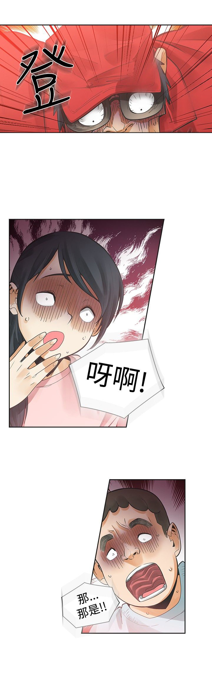 重回20岁漫画,第25章：恋爱4图